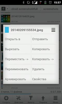 Обзор-сравнение лучших файловых менеджеров для Android OS. Часть 1