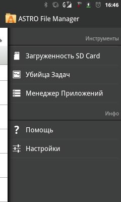 Обзор-сравнение лучших файловых менеджеров для Android OS. Часть 1