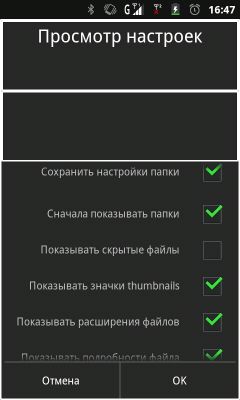 Обзор-сравнение лучших файловых менеджеров для Android OS. Часть 1