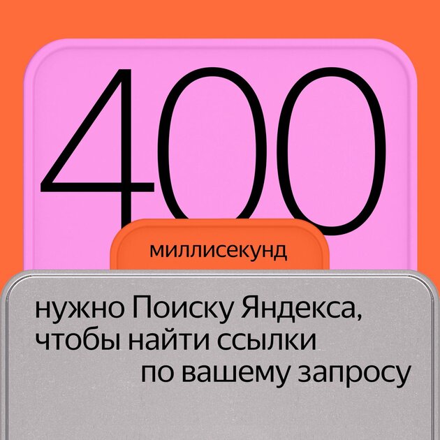 Для сравнения, за 0,4 секунды человек успевает моргнуть