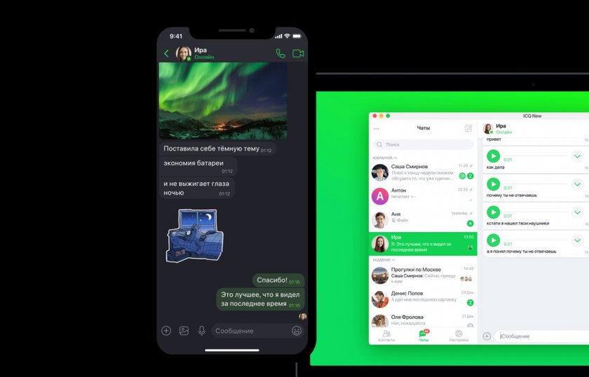 Конец целой эпохи: мессенджер ICQ прекратит работу уже 26 июня