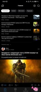 Jett — Альтернативный клиент сайта DTF.RU (beta). Скриншот 2