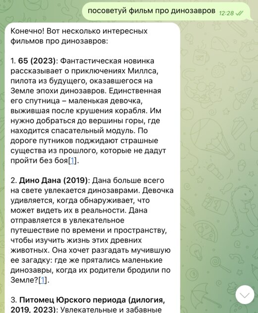 Microsoft официально запустила Telegram-бота для Copilot: что он умеет