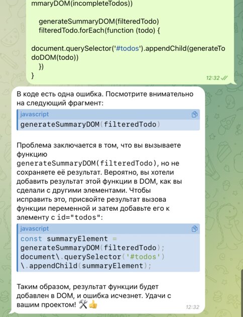 Microsoft официально запустила Telegram-бота для Copilot: что он умеет