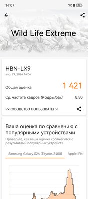 Обзор Huawei Pura 70 Pro: новая глава в истории фотофлагманов — Производительность. 7