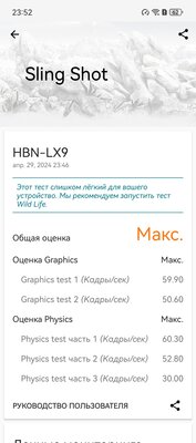 Обзор Huawei Pura 70 Pro: новая глава в истории фотофлагманов — Производительность. 25