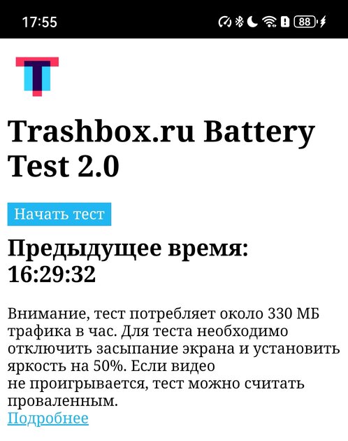 Обзор Huawei Pura 70 Pro: новая глава в истории фотофлагманов — Автономность. 1