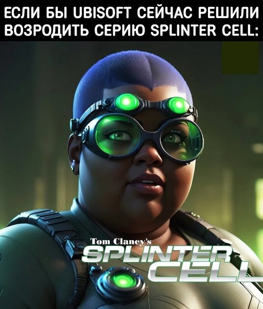 Splinter Cell уже не тот