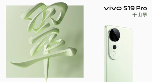 Представлены смартфоны Vivo S19 и S19 Pro. Первый уже попал в Книгу рекордов Гиннеса