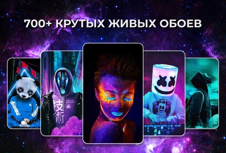 Waper живые обои 4D 1.0.6. Скриншот 1