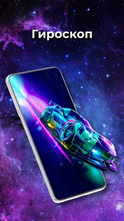 Waper живые обои 4D 1.0.6. Скриншот 3