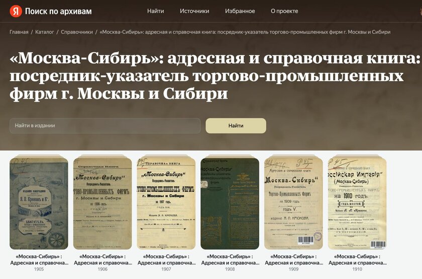 Искусственный интеллект от Яндекса поможет в поиске предков