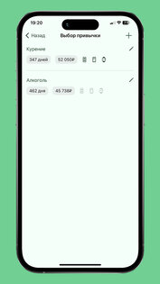 Счетчик дней: вредные привычки 2.3.5. Скриншот 3