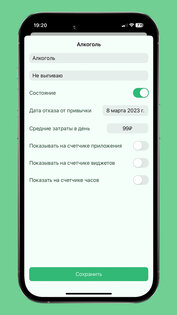 Счетчик дней: вредные привычки 2.3.5. Скриншот 5