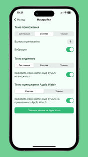 Счетчик дней: вредные привычки 2.3.5. Скриншот 9