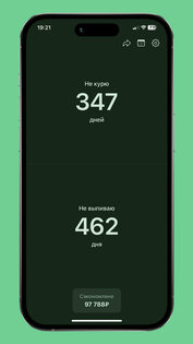 Счетчик дней: вредные привычки 2.3.4. Скриншот 11