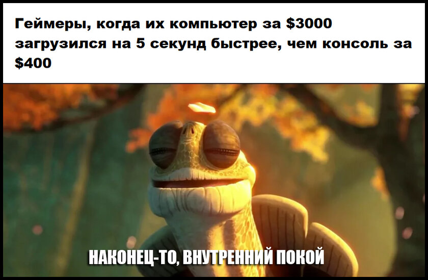 Вечная борьба 😎