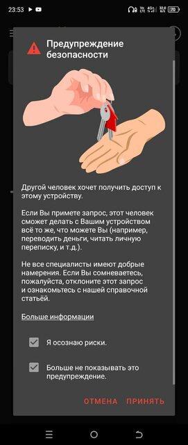 Вот как теперь в России управлять Android с компьютера. Популярные утилиты не работают — Как управлять телефоном Android с компьютера. 7
