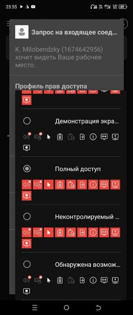 Вот как теперь в России управлять Android с компьютера. Популярные утилиты не работают — Как управлять телефоном Android с компьютера. 12
