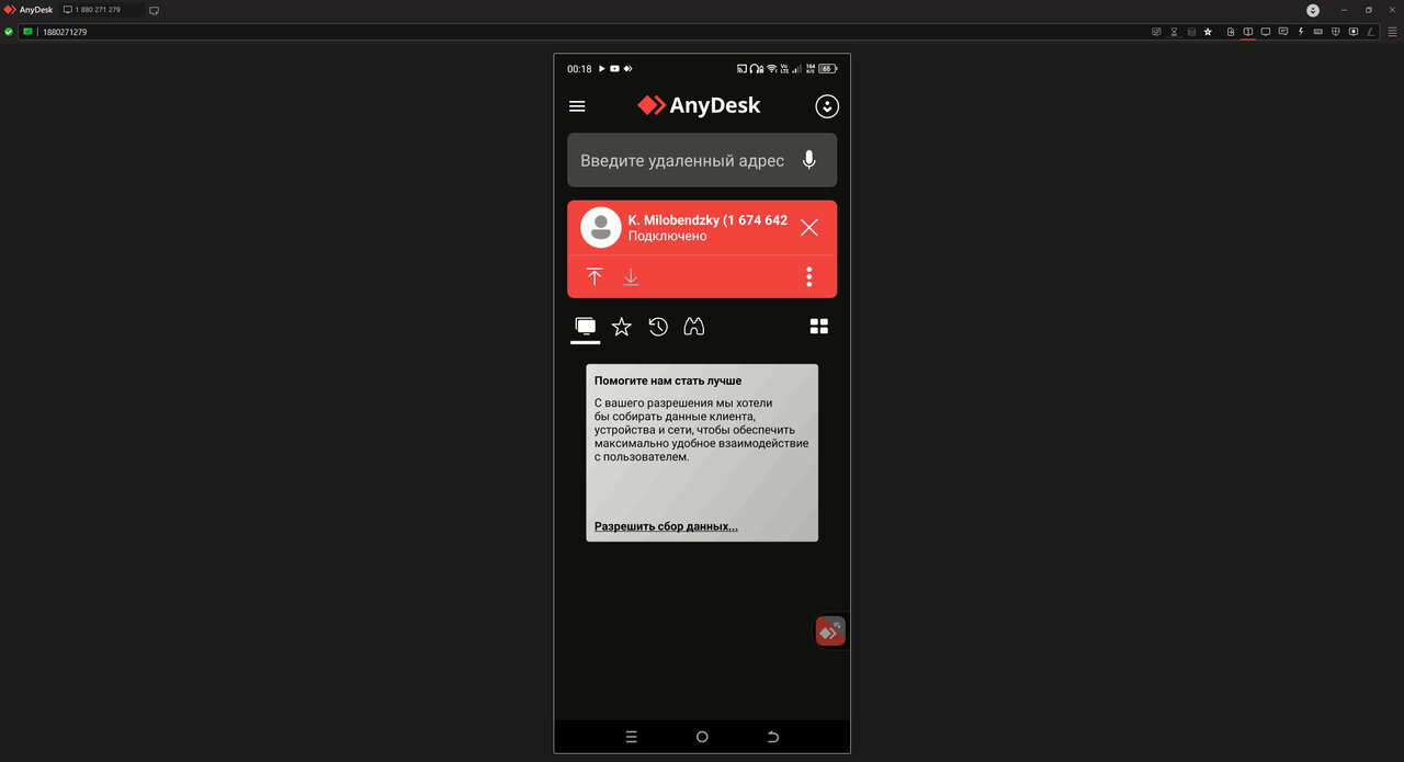 Вот как теперь в России управлять Android с компьютера. Популярные утилиты не работают — Как управлять телефоном Android с компьютера. 14