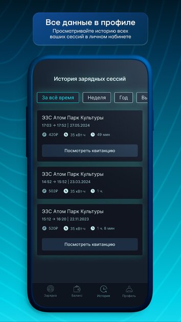 Удобный сервис, автоматическая авторизация и монетизация зарядки: Атом анонсировал облачную платформу