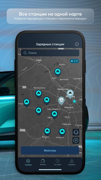 Удобный сервис, автоматическая авторизация и монетизация зарядки: Атом анонсировал облачную платформу