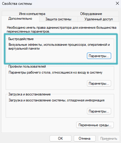 Отключите их все, особенно новую технологию VBS. Собрал самые прожорливые функции Windows 10 и 11