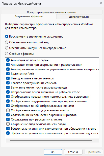 Отключите их все, особенно новую технологию VBS. Собрал самые прожорливые функции Windows 10 и 11