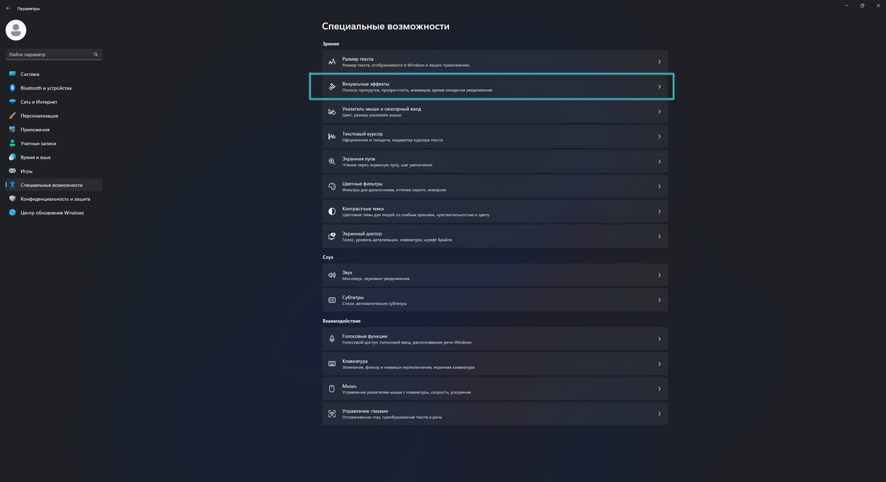 Отключите их все, особенно новую технологию VBS. Собрал самые прожорливые функции Windows 10 и 11