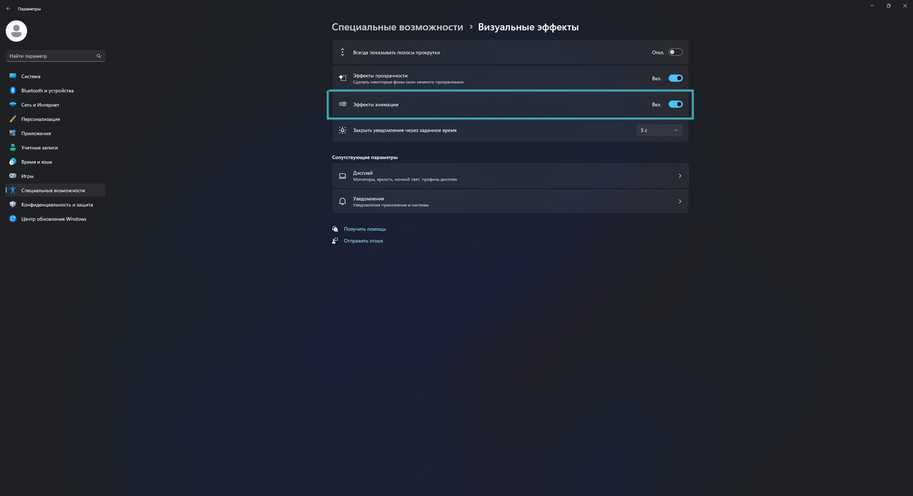 Отключите их все, особенно новую технологию VBS. Собрал самые прожорливые функции Windows 10 и 11
