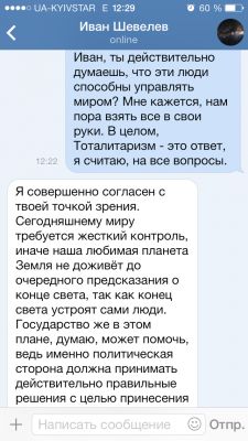 TOP лучших мессенджеров для iOS
