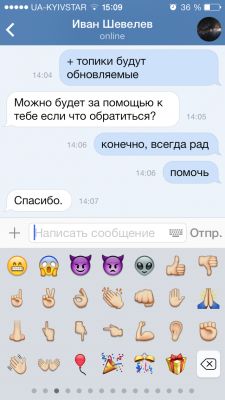 TOP лучших мессенджеров для iOS