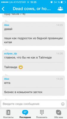 TOP лучших мессенджеров для iOS
