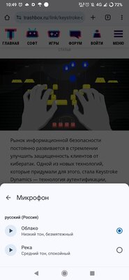 Chrome для Android научился читать страницы вслух. Работает и с русским: как включить