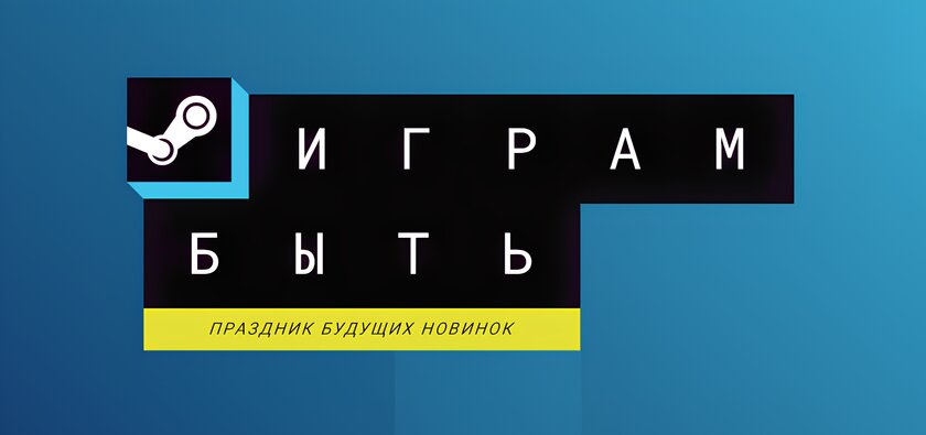 Выживач про уток на седьмом месте: опубликован топ-50 демоверсий июньского фестиваля в Steam