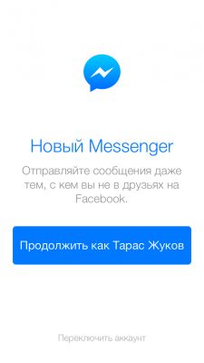 TOP лучших мессенджеров для iOS