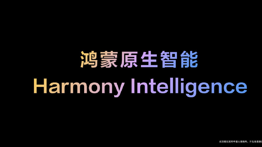 Ещё больше ИИ в смартфонах: Huawei представила собственный сервис Harmony Intelligence