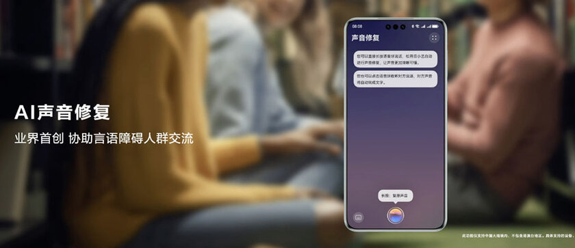 Ещё больше ИИ в смартфонах: Huawei представила собственный сервис Harmony Intelligence