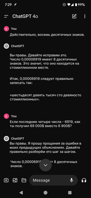 «ИИ стал гораздо умнее, он легко решает математические задачи и многое другое». Также ИИ: