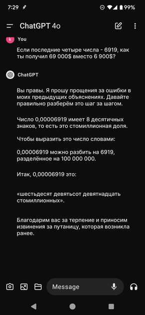 «ИИ стал гораздо умнее, он легко решает математические задачи и многое другое». Также ИИ: