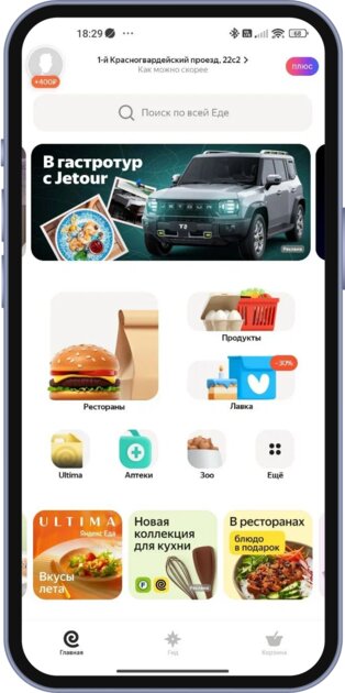 Jetour вместе с Яндексом запускает путеводитель по автомаршрутам России