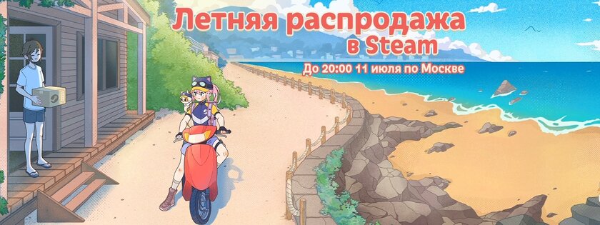 Стартовала летняя распродажа в Steam cо скидками 90%