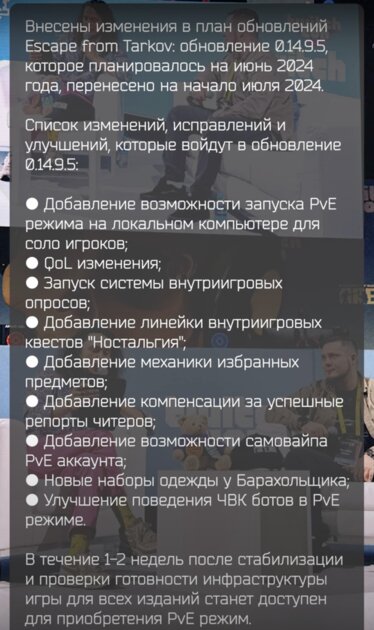 Разработчики Escape from Tarkov будут награждать геймеров за репорты на читеров