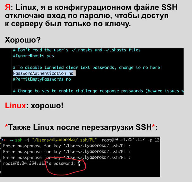 Linux — это масонский заговор? Больше не верю в его безопасность, как минимум для новичков
