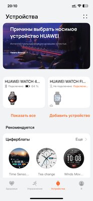Титан делает лучше любые часы — смотрите сами. Обзор HUAWEI WATCH 4 Pro в космическом дизайне