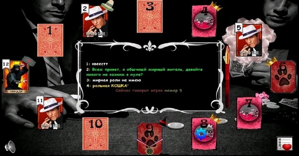 Мафия Онлайн 390.0. Скриншот 1