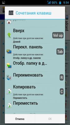 Обзор-сравнение лучших файловых менеджеров для Android OS. Часть 2