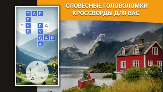 Quest Words 1.2.1. Скриншот 1