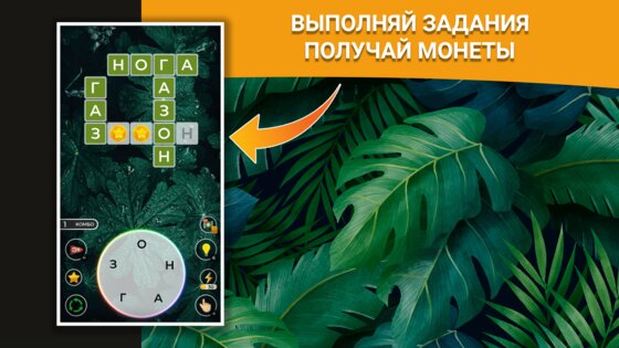 Quest Words 1.2.3. Скриншот 3