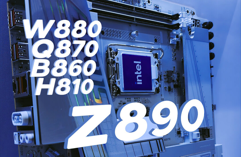 Обнародованы подробные характеристики пяти чипсетов Intel 800‑й серии